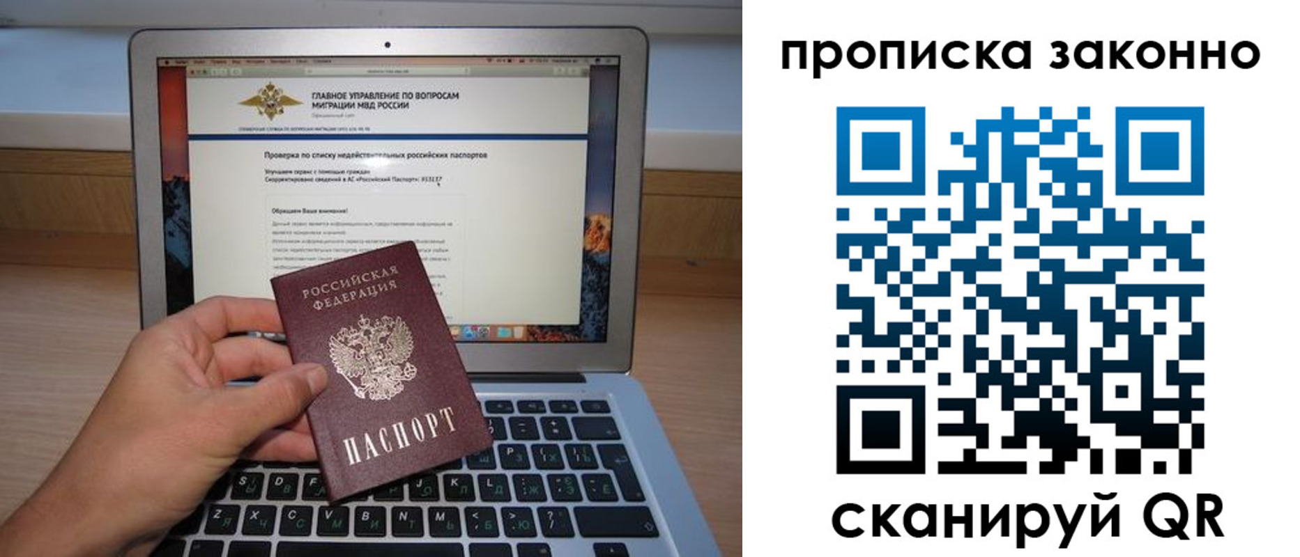 прописка гарантия в Дальнегорске