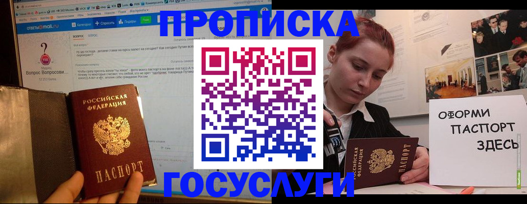 прописка для кредита в Дальнегорске