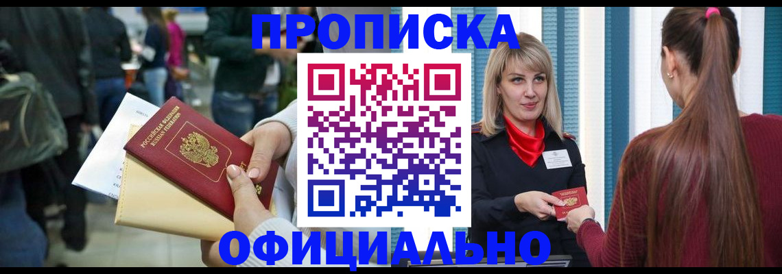 временная регистрация адрес в Дальнегорске