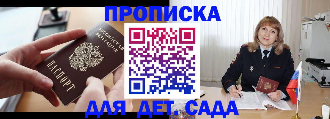 временная регистрация 2025 в Дальнегорске