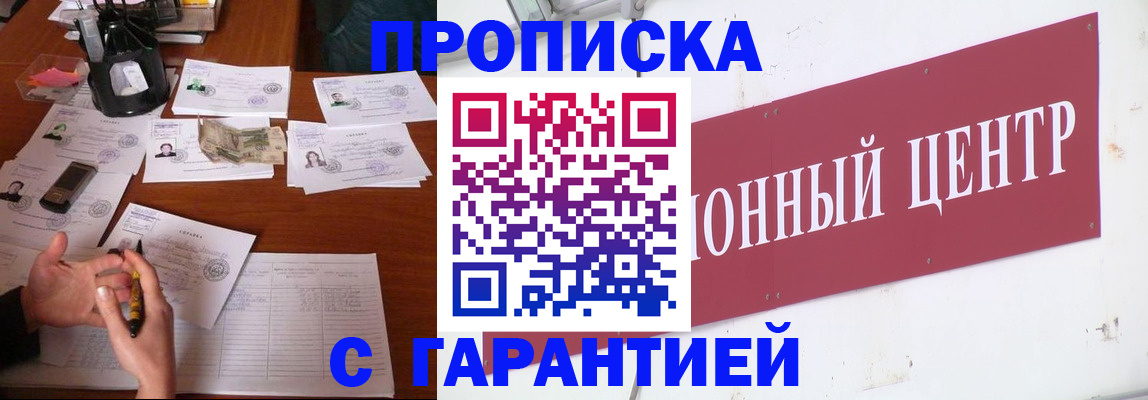 временная регистрация недорого в Дальнегорске