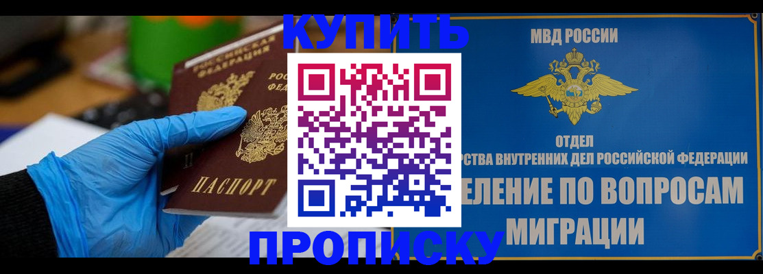 прописка паспорт в Дальнегорске