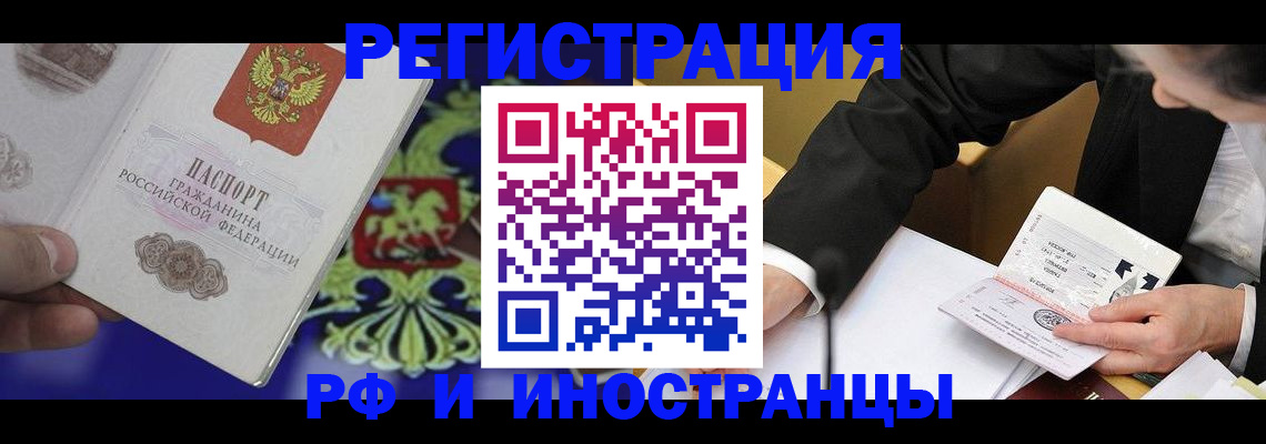 прописка регистрация в Дальнегорске