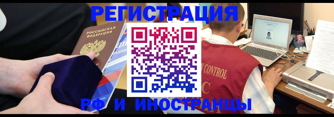 регистрация в Дальнегорске